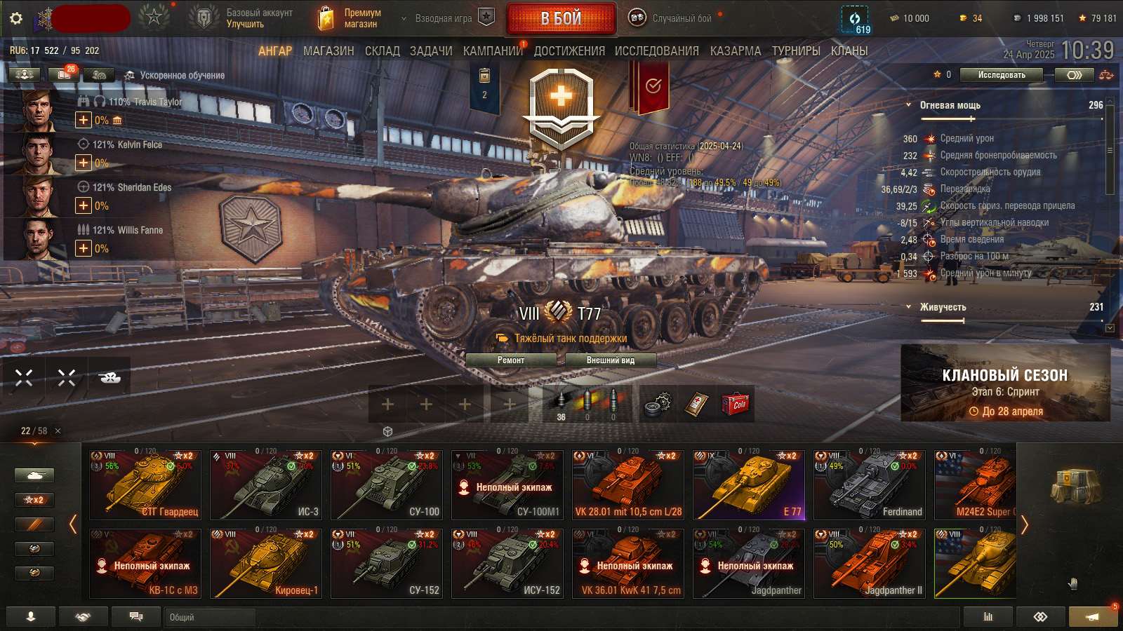 Скриншоты к игре Мир Танков, WoT(Lesta, WG) продажа аккаунта к игре Мир Танков, WoT(Lesta, WG)