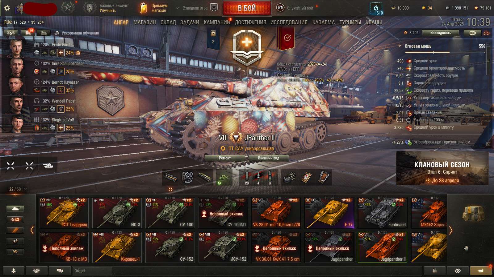 Скриншоты к игре Мир Танков, WoT(Lesta, WG) продажа аккаунта к игре Мир Танков, WoT(Lesta, WG)