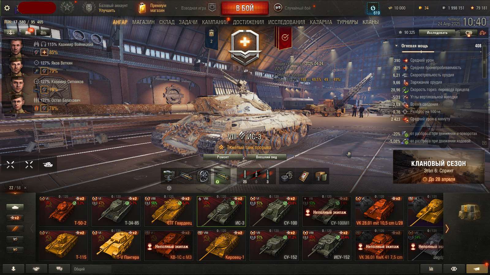 Скриншоты к игре Мир Танков, WoT(Lesta, WG) продажа аккаунта к игре Мир Танков, WoT(Lesta, WG)