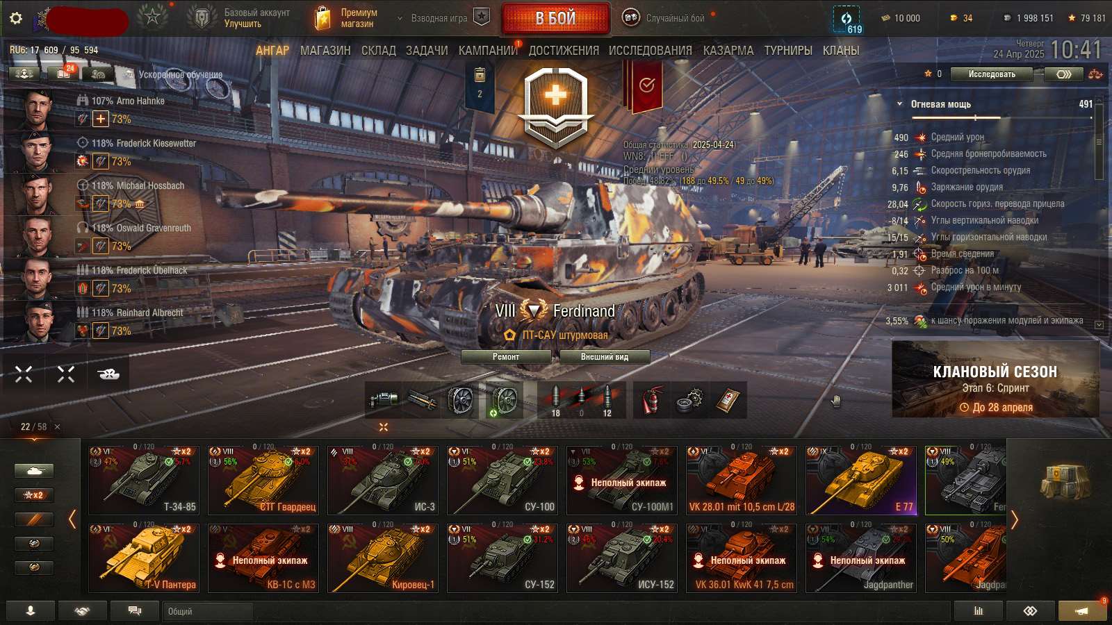 Скриншоты к игре Мир Танков, WoT(Lesta, WG) продажа аккаунта к игре Мир Танков, WoT(Lesta, WG)