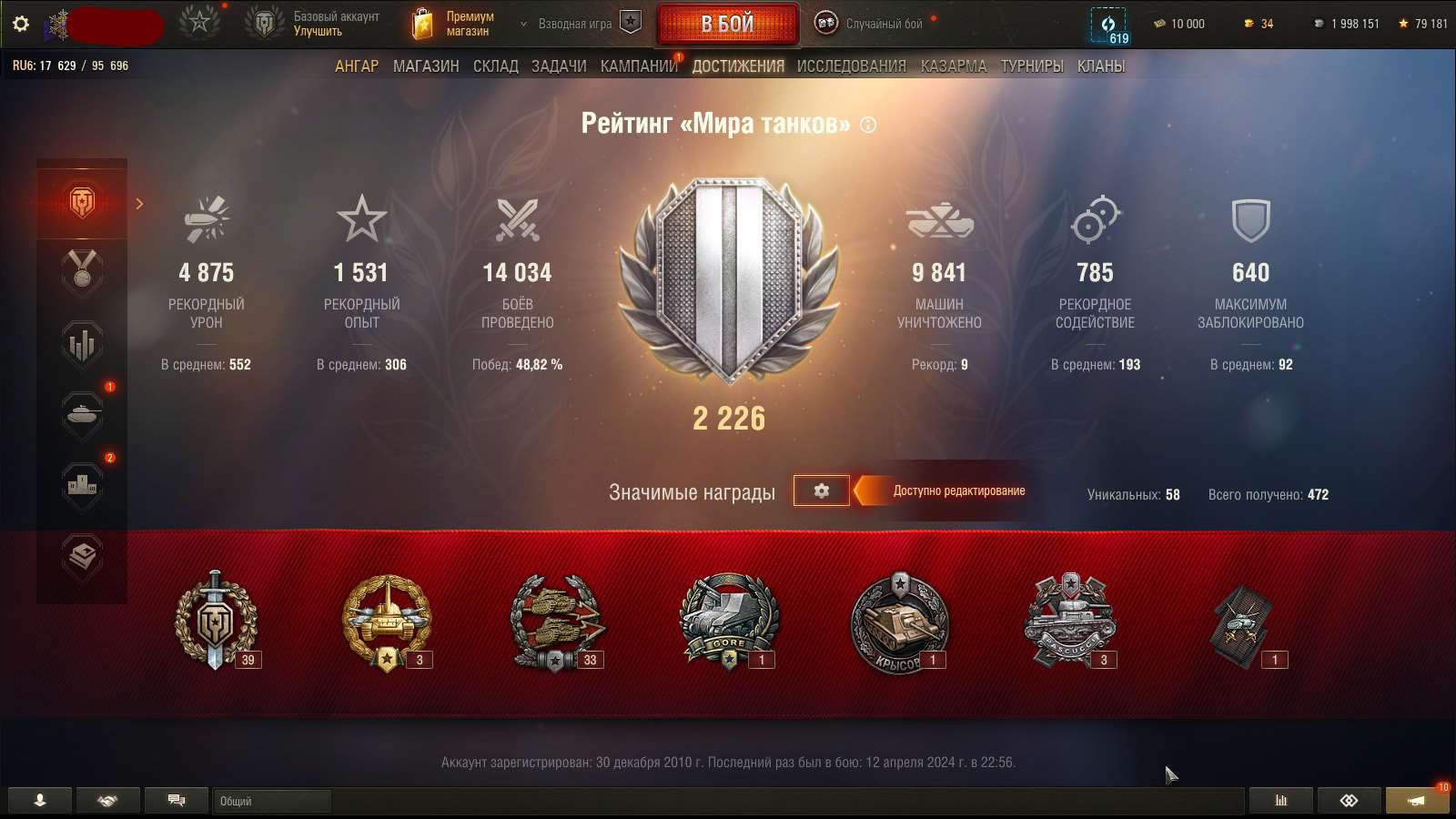 Скриншоты к игре Мир Танков, WoT(Lesta, WG) продажа аккаунта к игре Мир Танков, WoT(Lesta, WG)