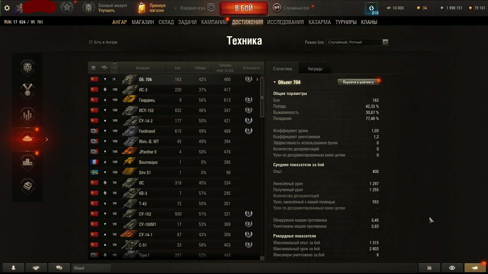 Скриншоты к игре Мир Танков, WoT(Lesta, WG) продажа аккаунта к игре Мир Танков, WoT(Lesta, WG)