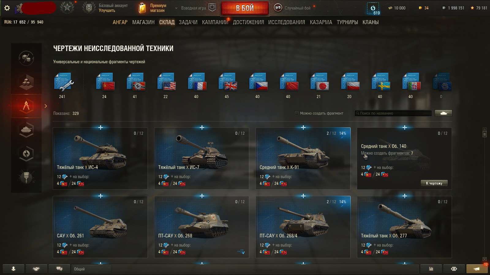 Скриншоты к игре Мир Танков, WoT(Lesta, WG) продажа аккаунта к игре Мир Танков, WoT(Lesta, WG)