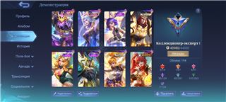 купить аккаунт Mobile Legends