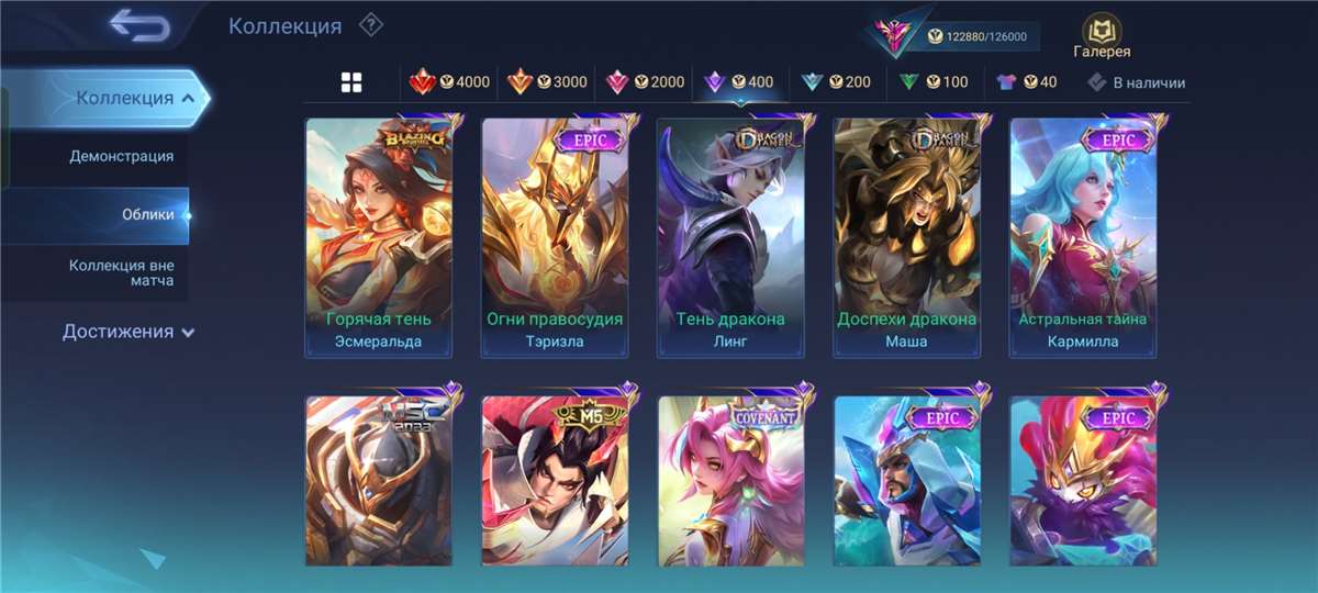 Скриншоты к игре Mobile Legends продажа аккаунта к игре Mobile Legends