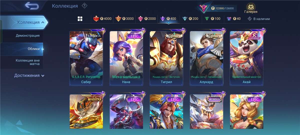 Скриншоты к игре Mobile Legends продажа аккаунта к игре Mobile Legends