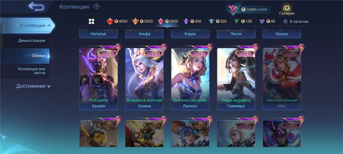 Скриншоты к игре Mobile Legends продажа аккаунта к игре Mobile Legends