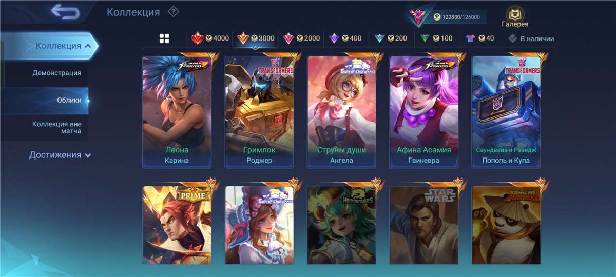 Скриншоты к игре Mobile Legends продажа аккаунта к игре Mobile Legends