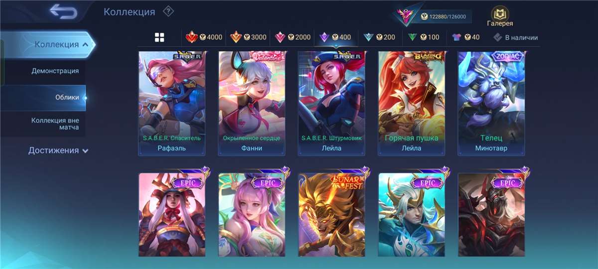 Скриншоты к игре Mobile Legends продажа аккаунта к игре Mobile Legends