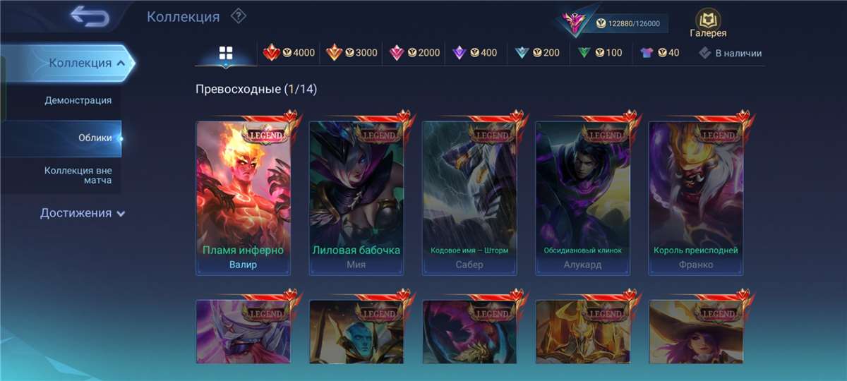 Скриншоты к игре Mobile Legends продажа аккаунта к игре Mobile Legends
