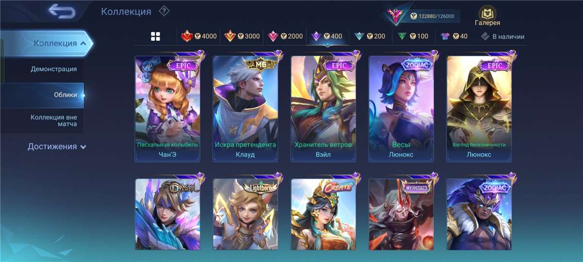 Скриншоты к игре Mobile Legends продажа аккаунта к игре Mobile Legends