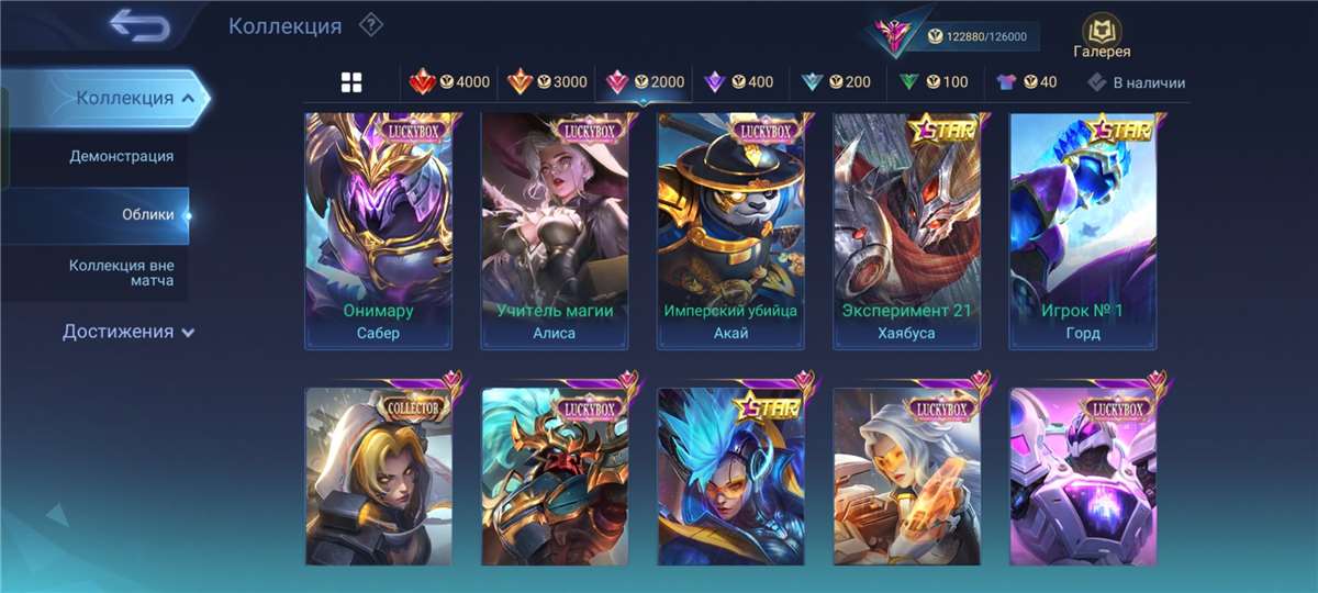 Скриншоты к игре Mobile Legends продажа аккаунта к игре Mobile Legends