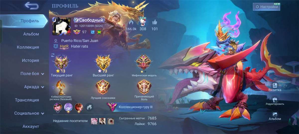 Скриншоты к игре Mobile Legends продажа аккаунта к игре Mobile Legends