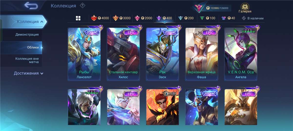 Скриншоты к игре Mobile Legends продажа аккаунта к игре Mobile Legends