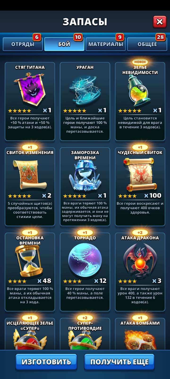 Скриншоты к игре Empires & Puzzles продажа аккаунта к игре Empires & Puzzles