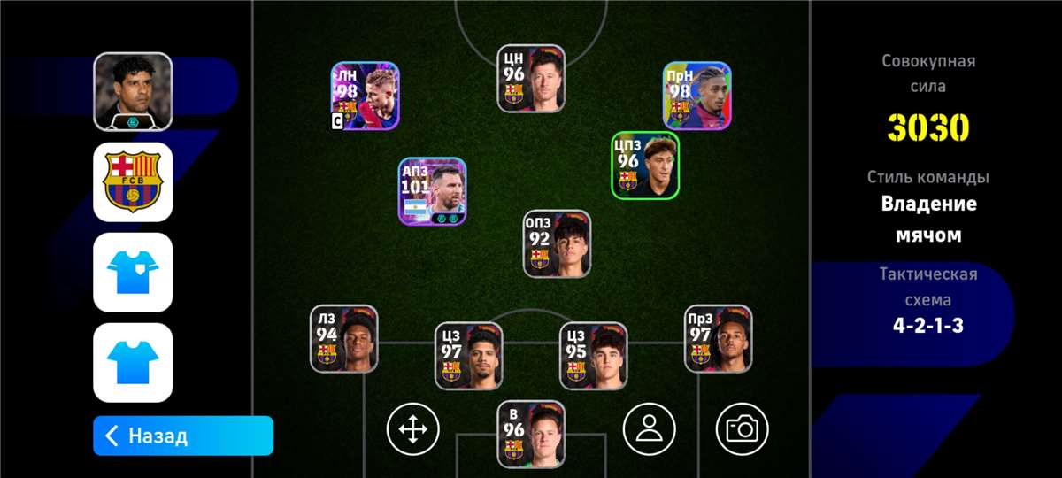 Скриншоты к игре Efootball 2025 mobile продажа аккаунта к игре Efootball 2025 mobile