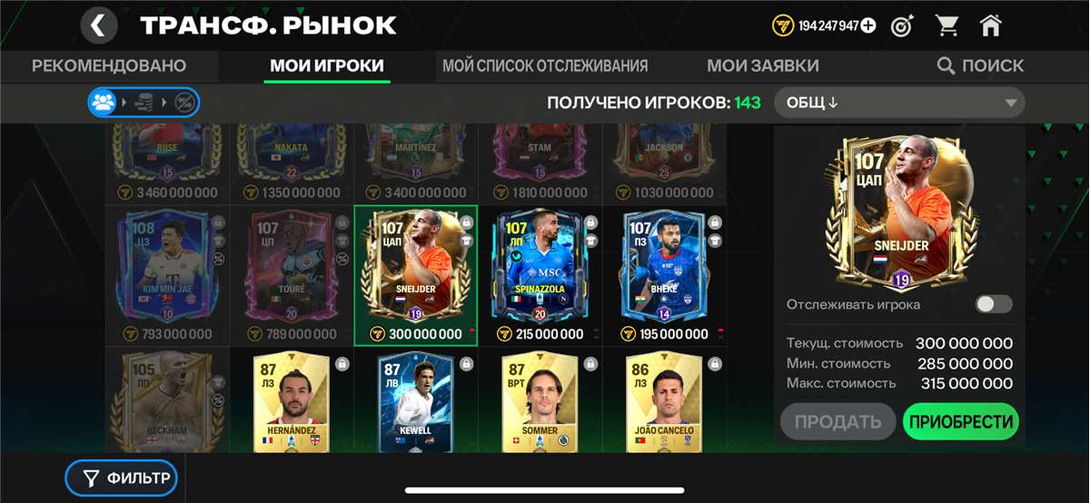 Скриншоты к игре Fc 25 продажа аккаунта к игре Fc 25