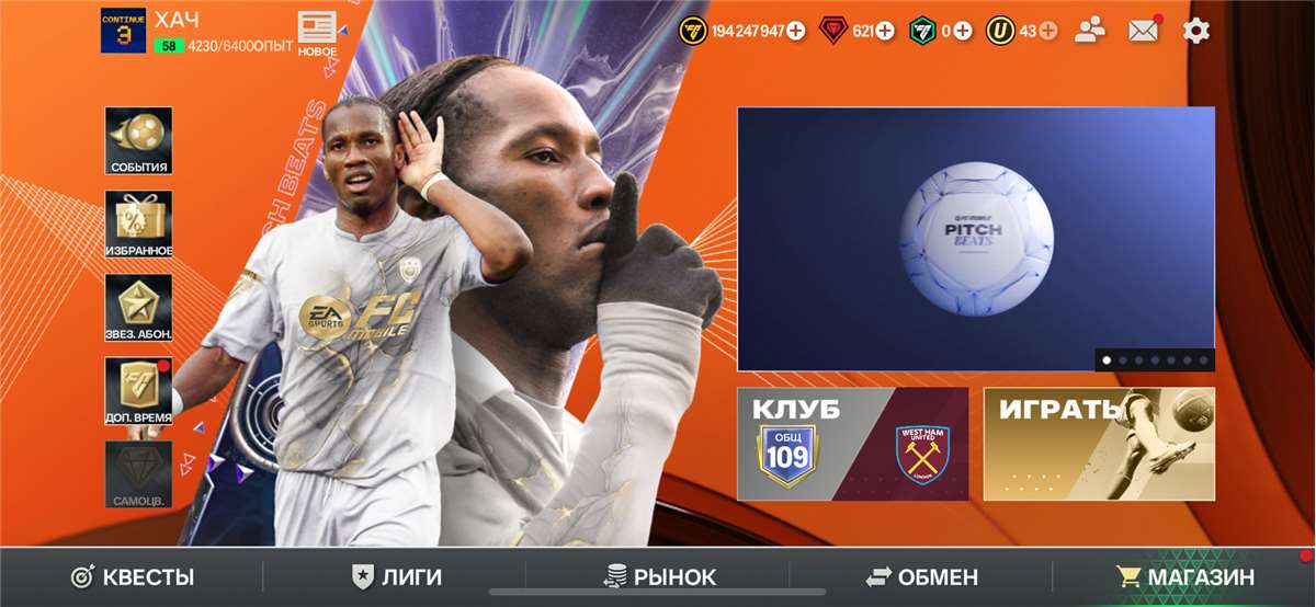 Скриншоты к игре Fc 25 продажа аккаунта к игре Fc 25