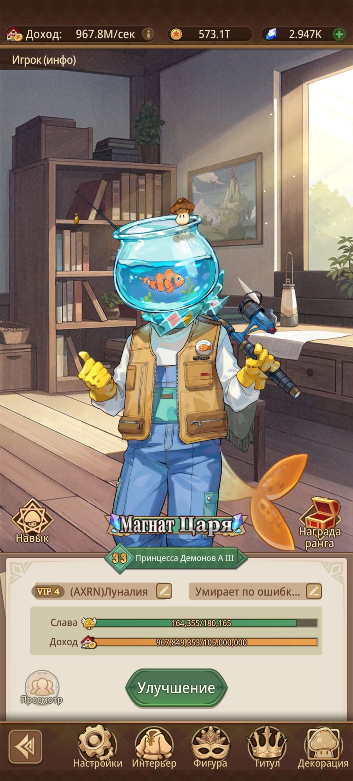 Скриншоты к игре Isekai slow life продажа аккаунта к игре Isekai slow life