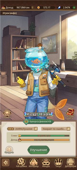 купить аккаунт Isekai slow life