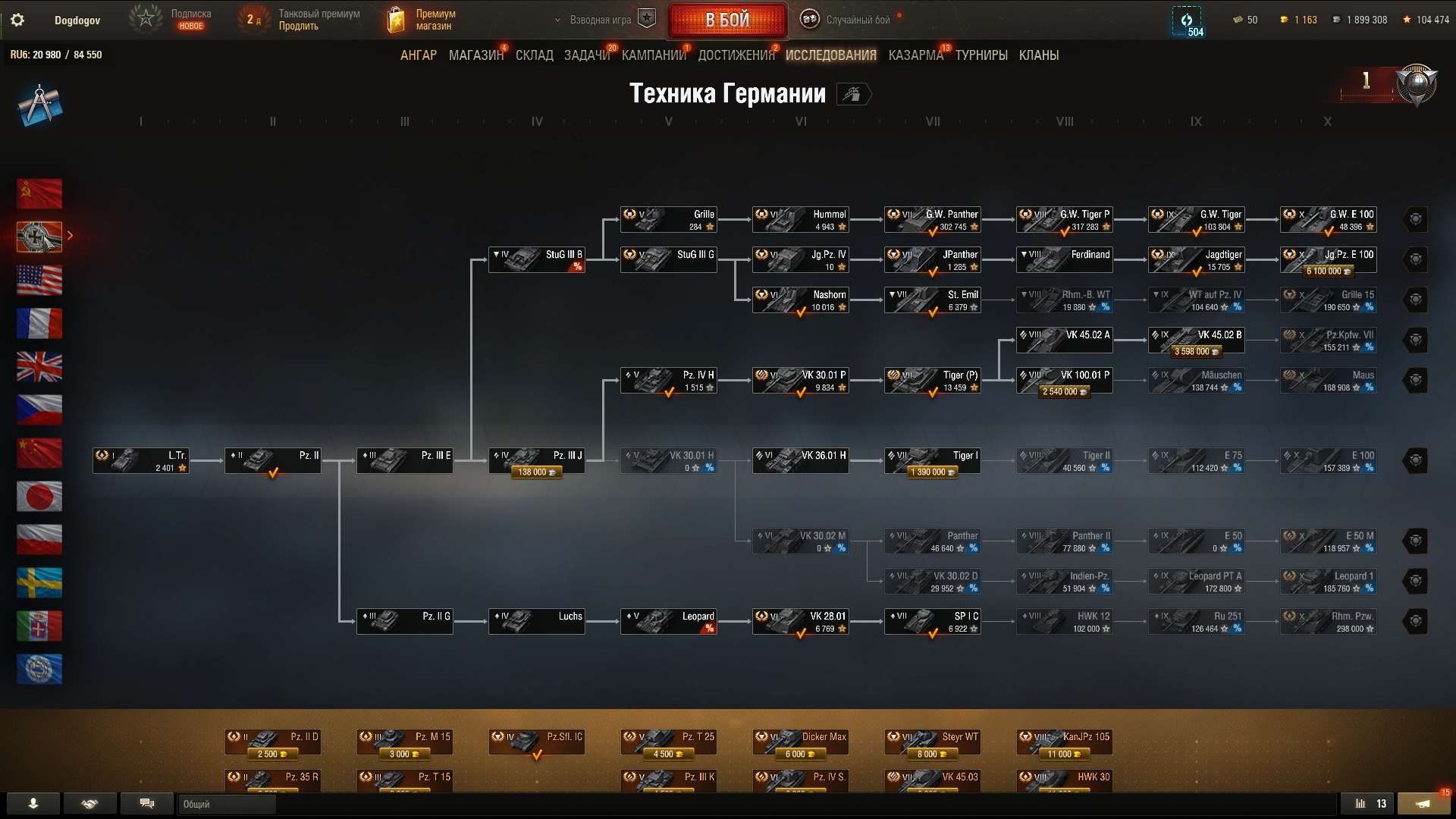 Скриншоты к игре Мир Танков, WoT(Lesta, WG) продажа аккаунта к игре Мир Танков, WoT(Lesta, WG)