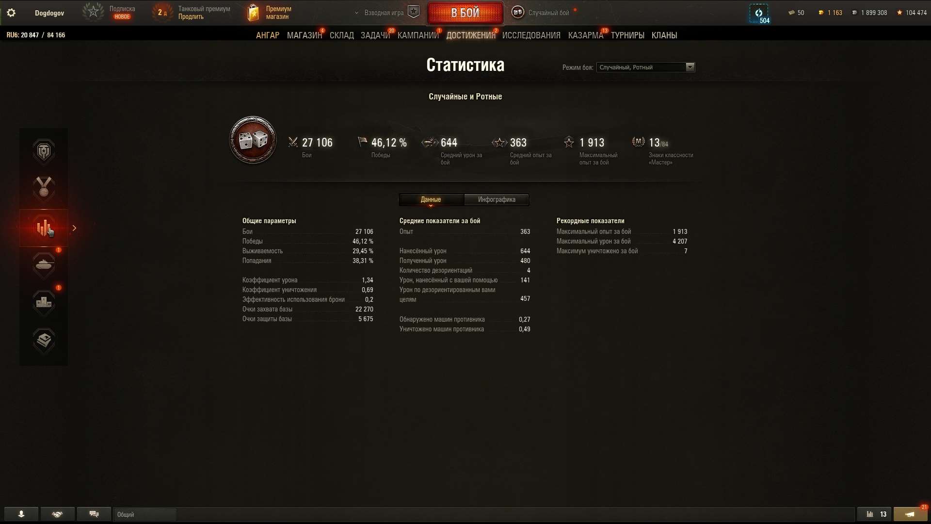 Скриншоты к игре Мир Танков, WoT(Lesta, WG) продажа аккаунта к игре Мир Танков, WoT(Lesta, WG)
