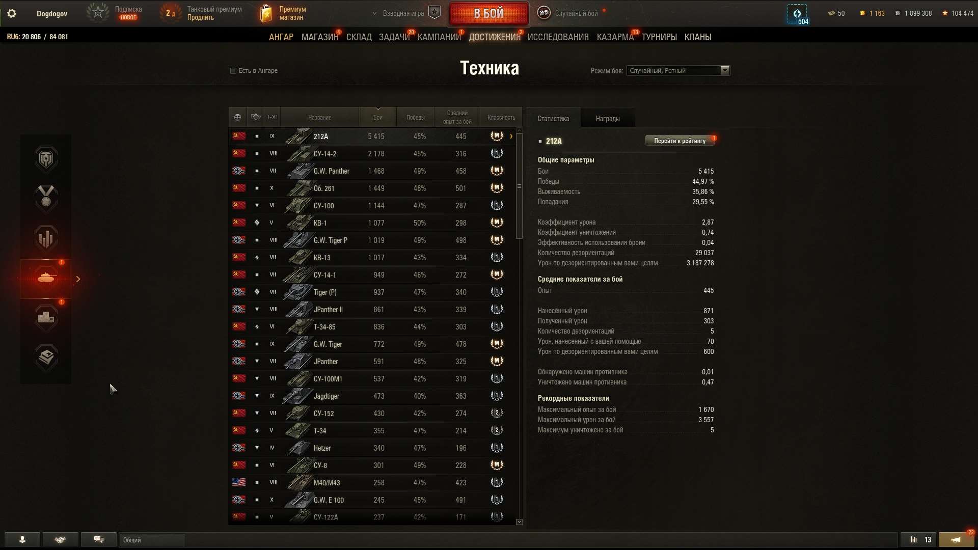 Скриншоты к игре Мир Танков, WoT(Lesta, WG) продажа аккаунта к игре Мир Танков, WoT(Lesta, WG)