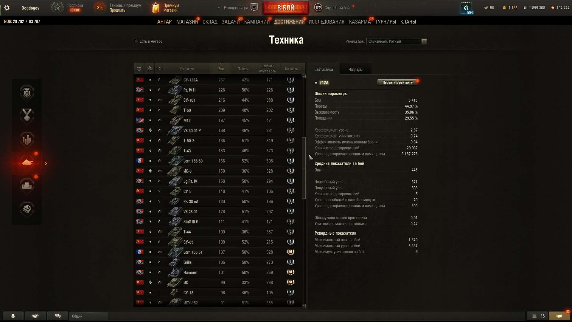 Скриншоты к игре Мир Танков, WoT(Lesta, WG) продажа аккаунта к игре Мир Танков, WoT(Lesta, WG)