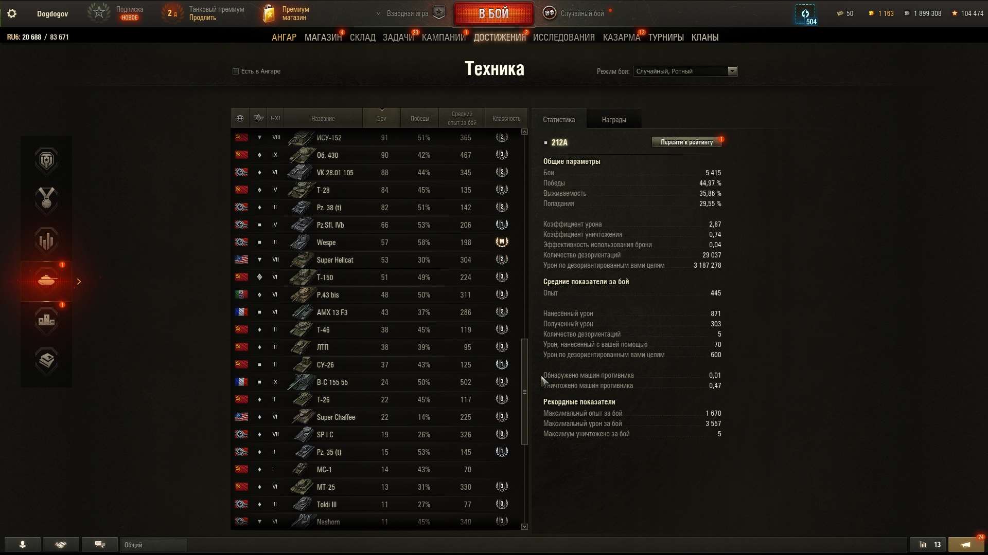 Скриншоты к игре Мир Танков, WoT(Lesta, WG) продажа аккаунта к игре Мир Танков, WoT(Lesta, WG)