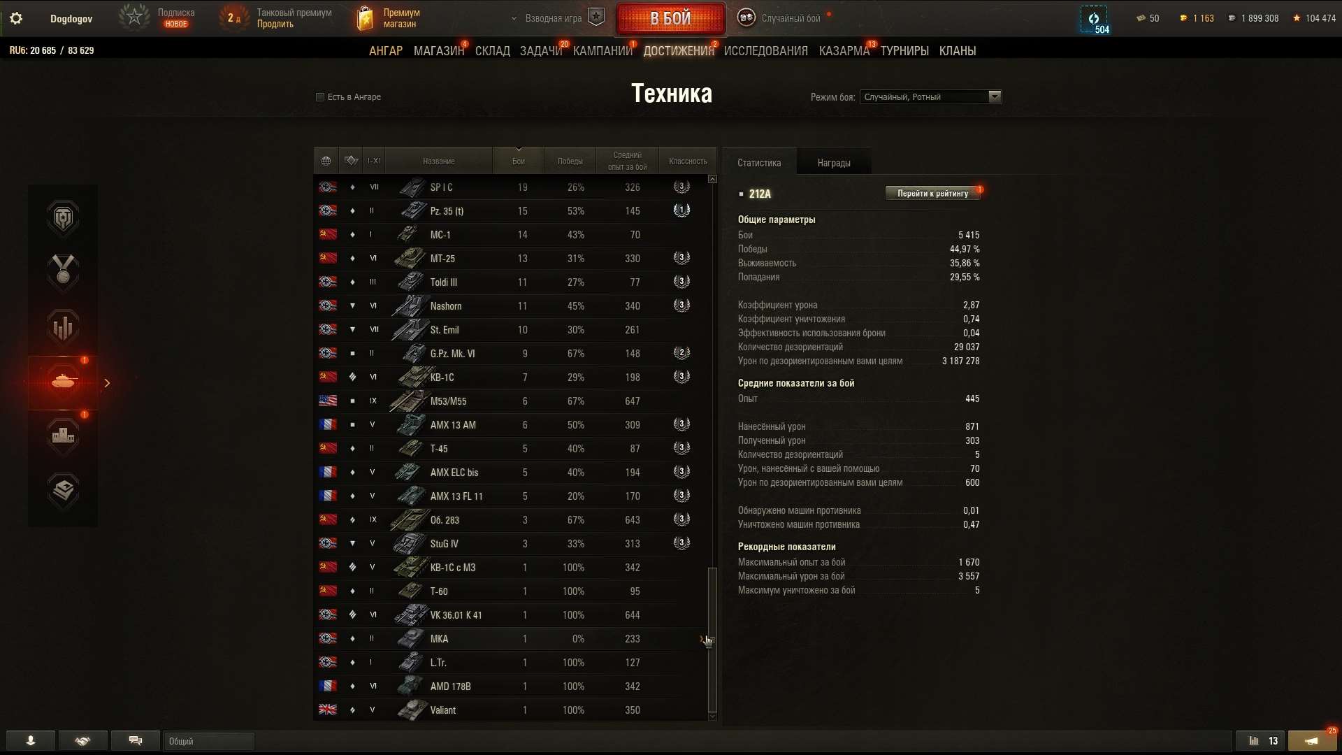 Скриншоты к игре Мир Танков, WoT(Lesta, WG) продажа аккаунта к игре Мир Танков, WoT(Lesta, WG)