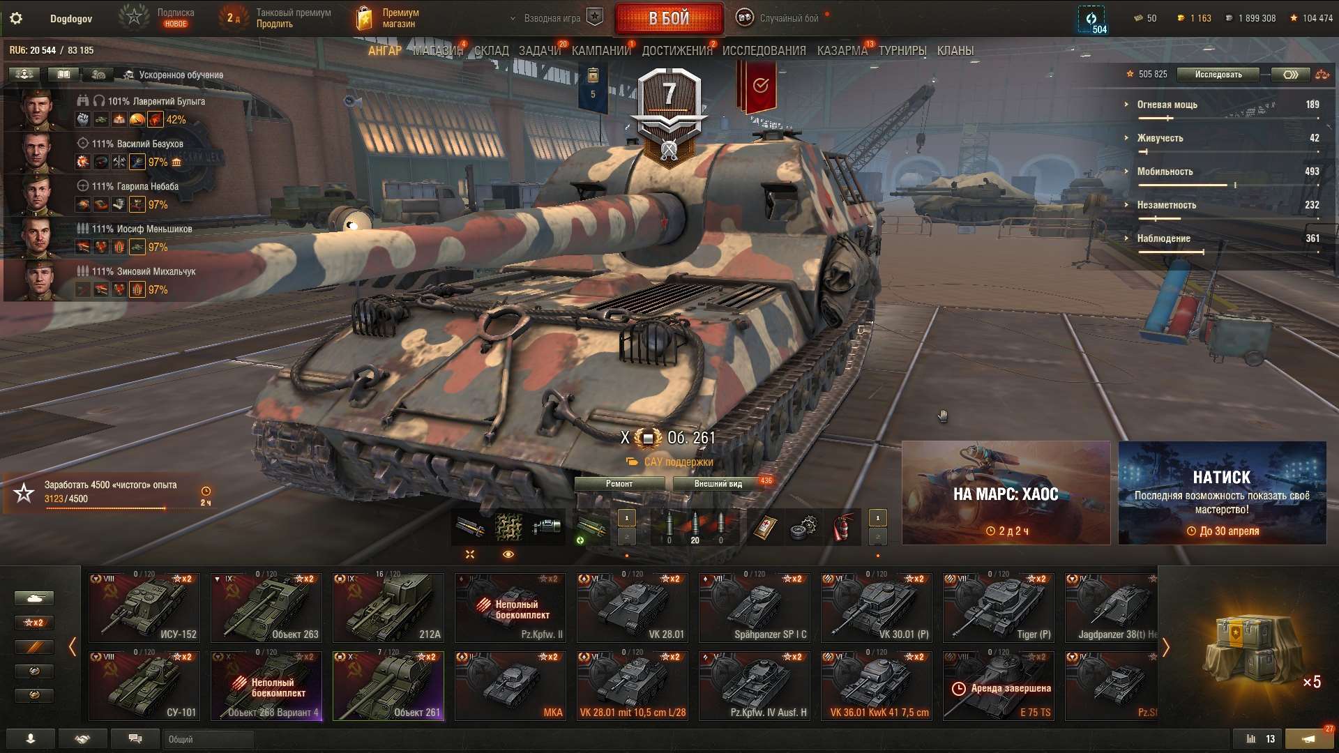 Скриншоты к игре Мир Танков, WoT(Lesta, WG) продажа аккаунта к игре Мир Танков, WoT(Lesta, WG)