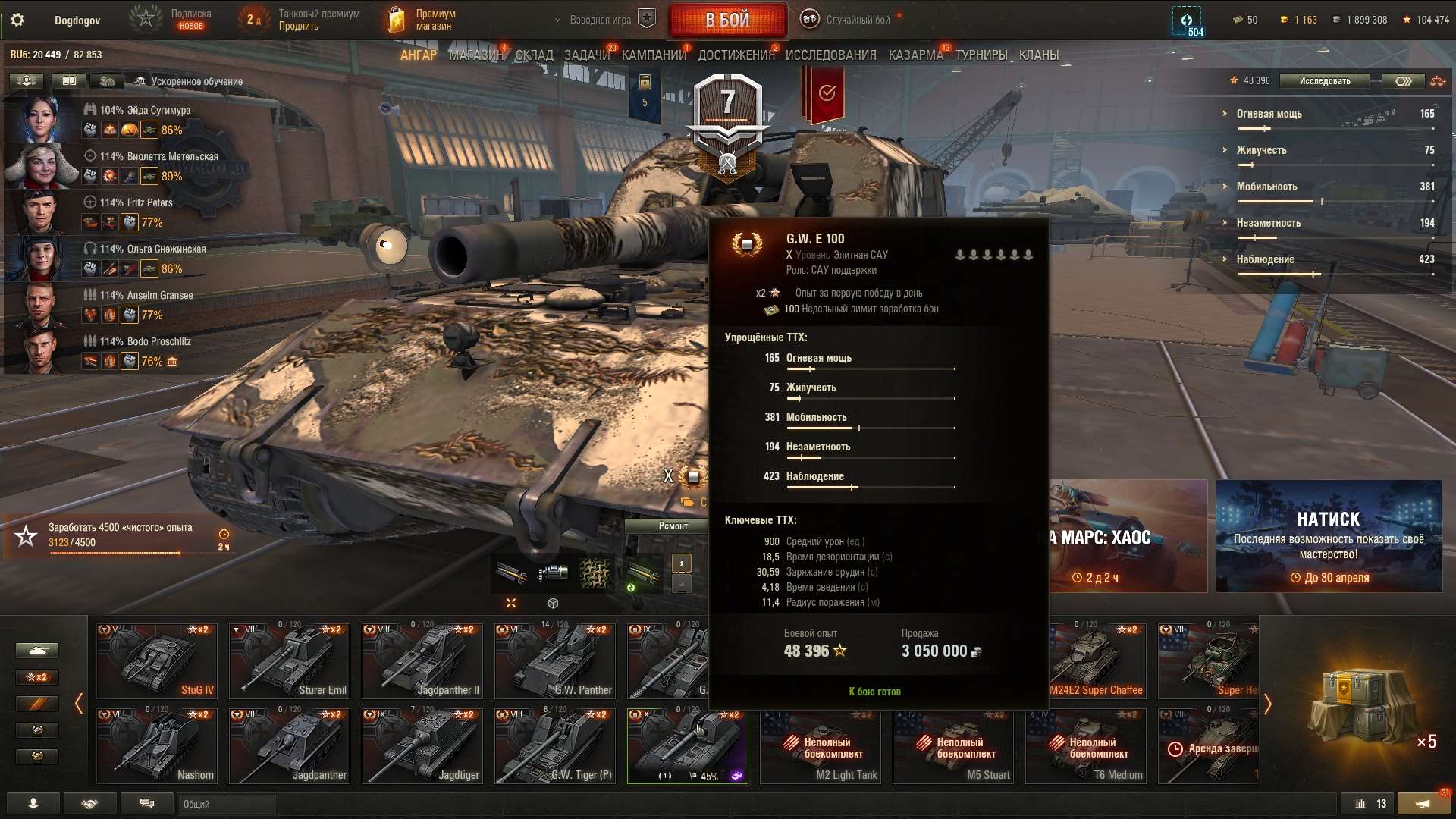 Скриншоты к игре Мир Танков, WoT(Lesta, WG) продажа аккаунта к игре Мир Танков, WoT(Lesta, WG)