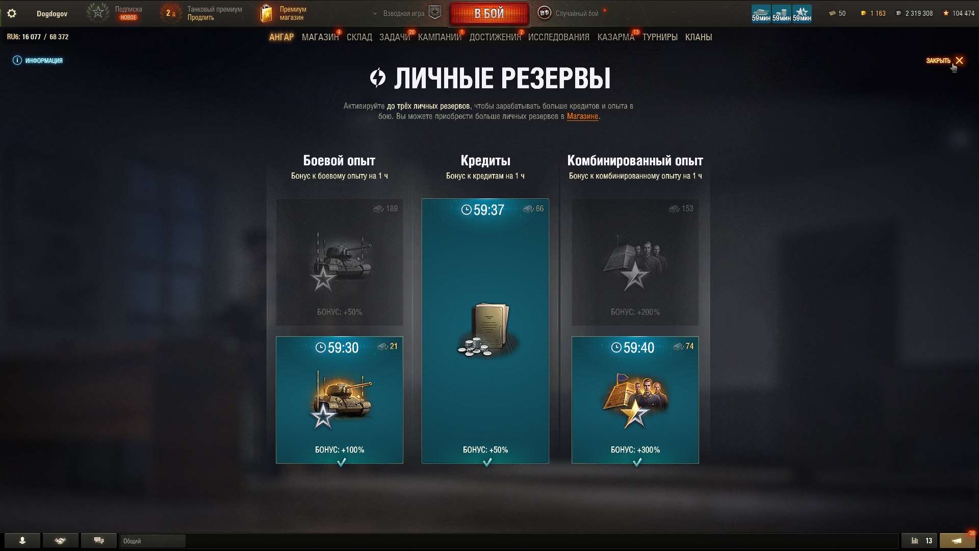 Скриншоты к игре Мир Танков, WoT(Lesta, WG) продажа аккаунта к игре Мир Танков, WoT(Lesta, WG)