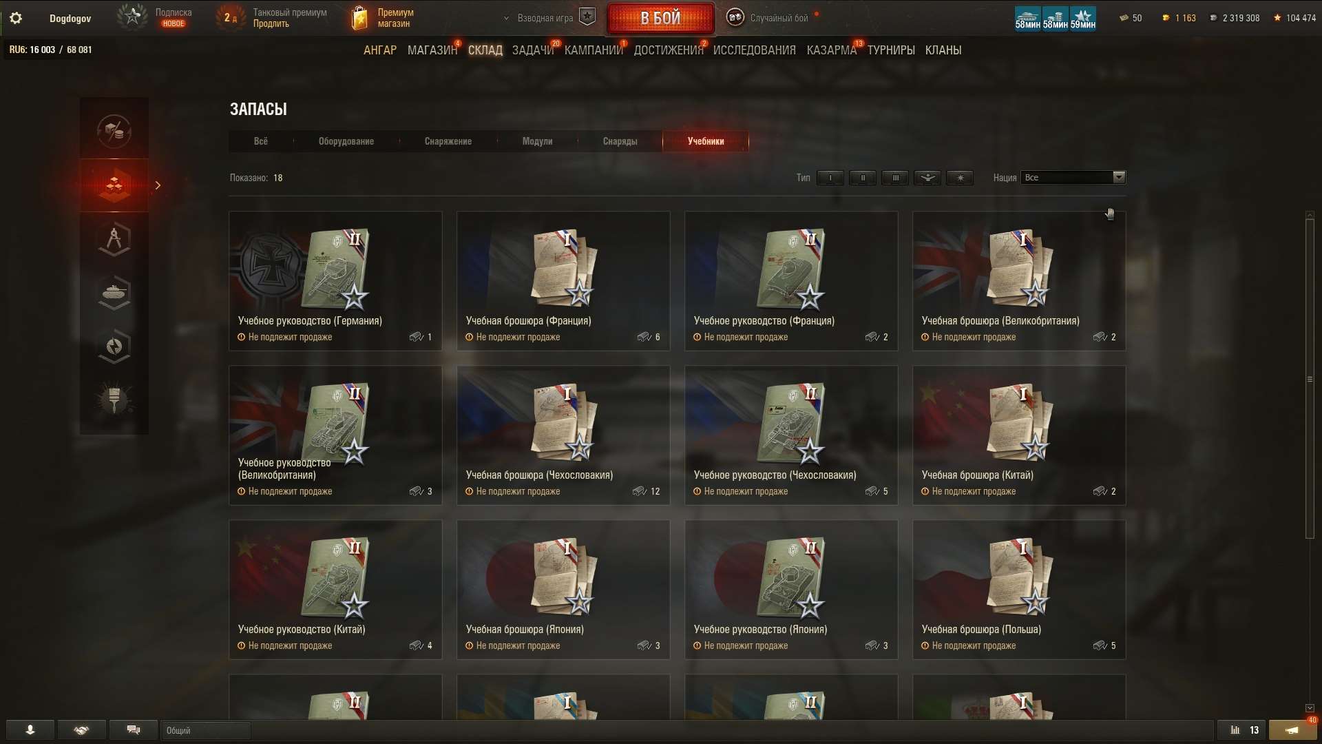 Скриншоты к игре Мир Танков, WoT(Lesta, WG) продажа аккаунта к игре Мир Танков, WoT(Lesta, WG)