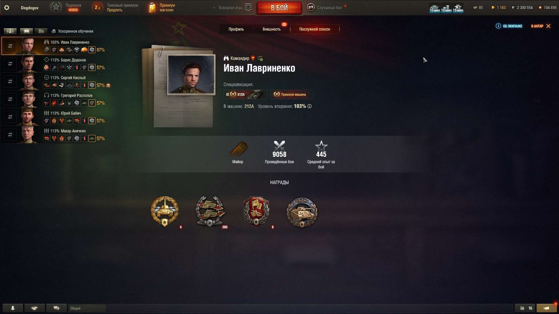 Скриншоты к игре Мир Танков, WoT(Lesta, WG) продажа аккаунта к игре Мир Танков, WoT(Lesta, WG)