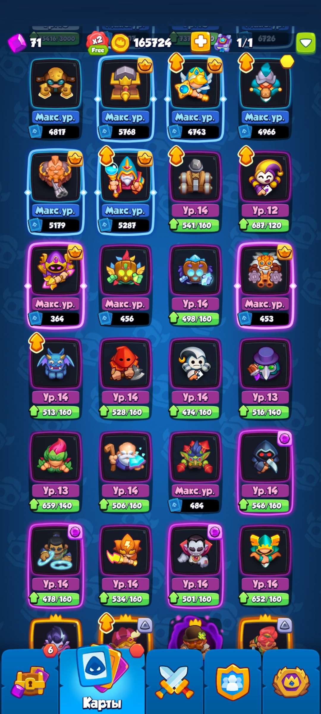 Скриншоты к игре Rush Royale продажа аккаунта к игре Rush Royale