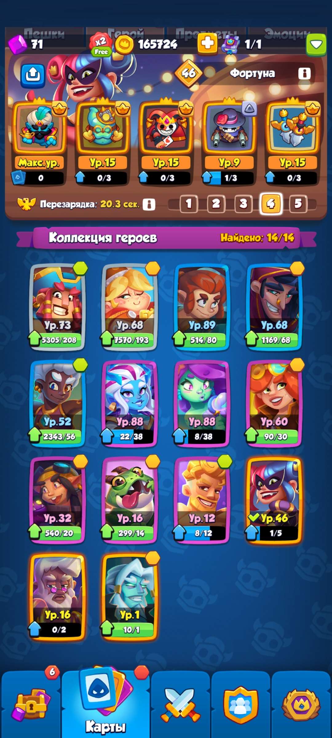 Скриншоты к игре Rush Royale продажа аккаунта к игре Rush Royale