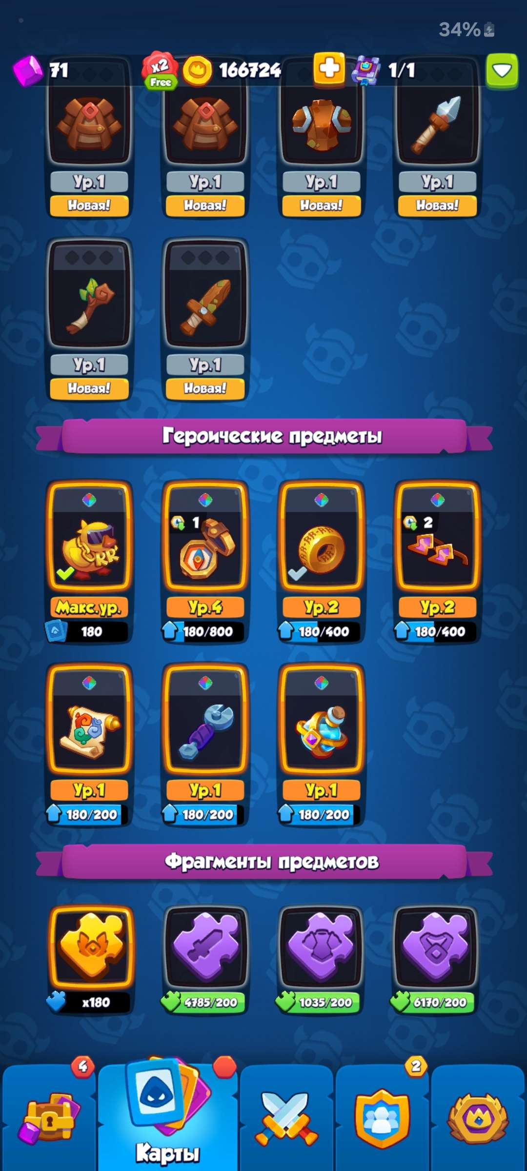 Скриншоты к игре Rush Royale продажа аккаунта к игре Rush Royale
