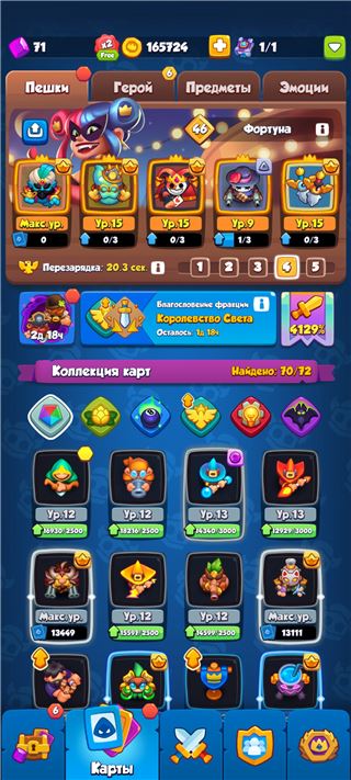 купить аккаунт Rush Royale