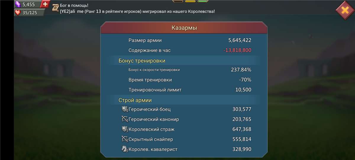 Скриншоты к игре Lords Mobile продажа аккаунта к игре Lords Mobile