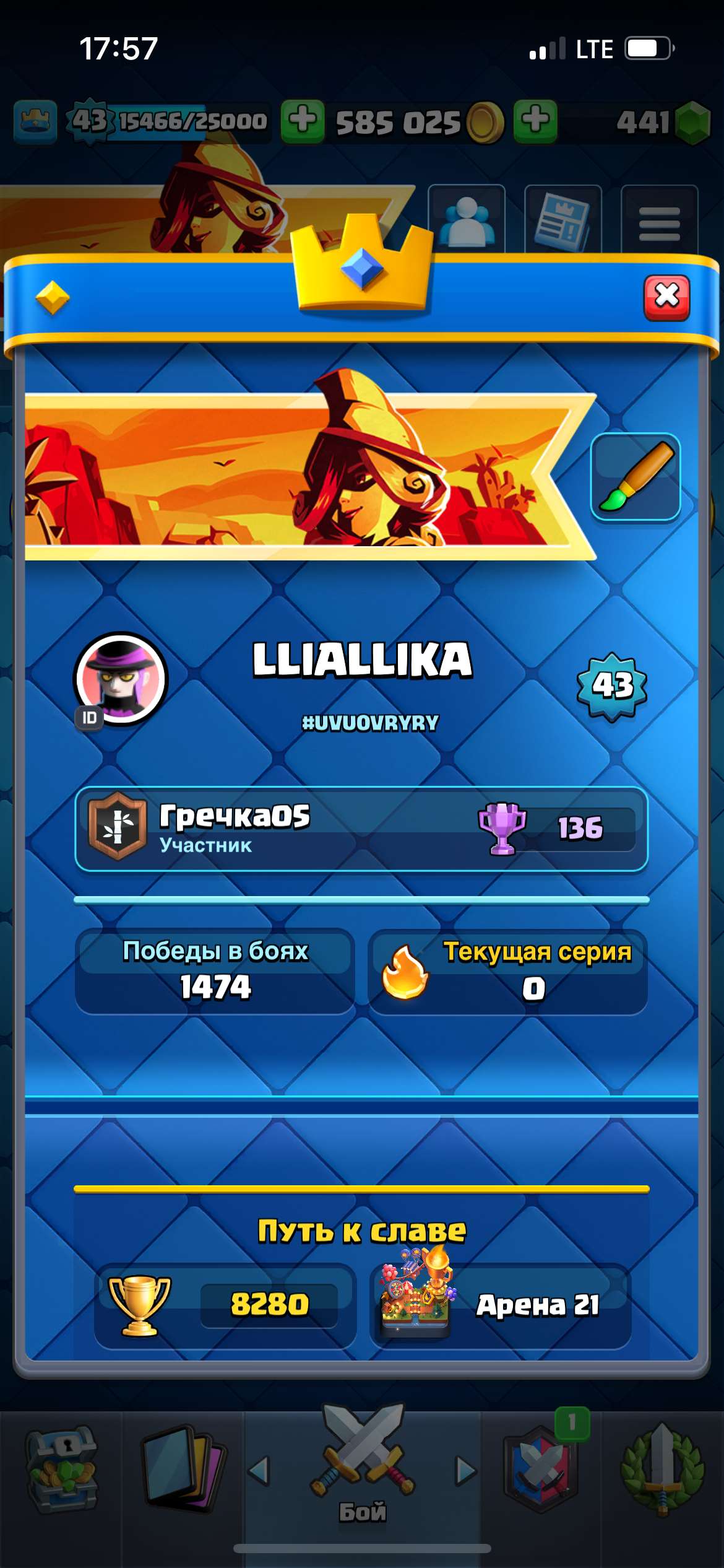 Скриншоты к игре Clash Royale продажа аккаунта к игре Clash Royale