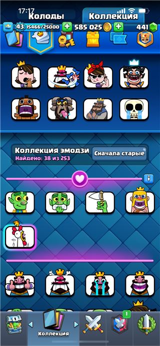 купить аккаунт Clash Royale