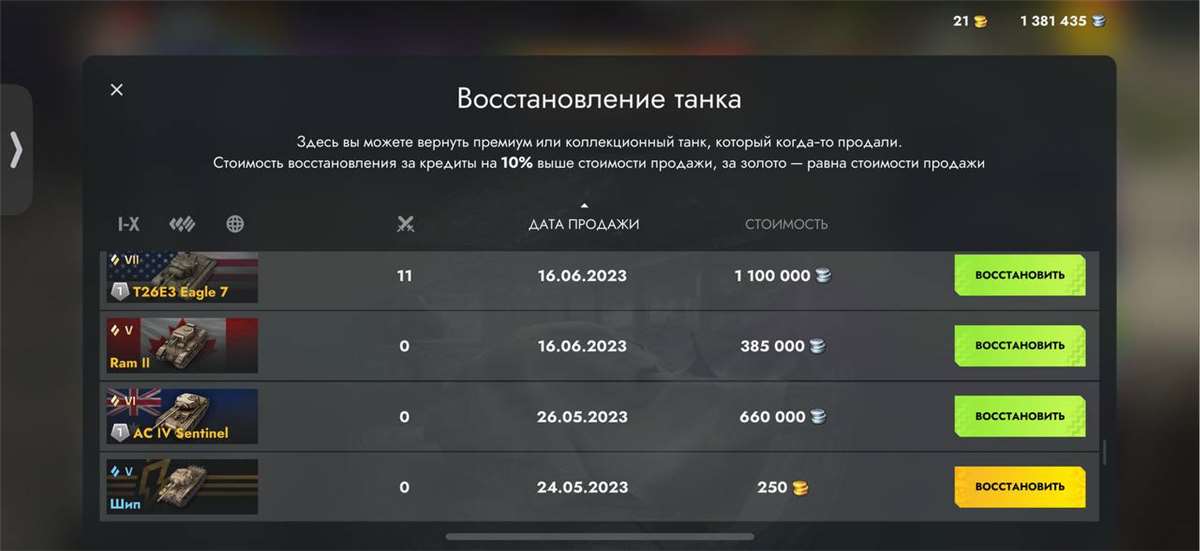 Скриншоты к игре Tanks Blitz, WoT(Lesta, WG) продажа аккаунта к игре Tanks Blitz, WoT(Lesta, WG)