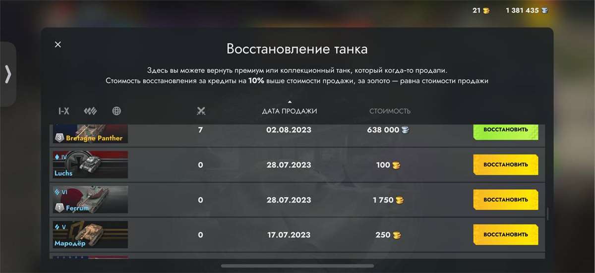 Скриншоты к игре Tanks Blitz, WoT(Lesta, WG) продажа аккаунта к игре Tanks Blitz, WoT(Lesta, WG)