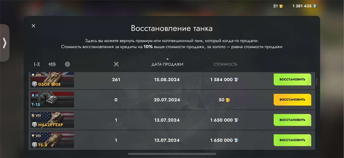 Скриншоты к игре Tanks Blitz, WoT(Lesta, WG) продажа аккаунта к игре Tanks Blitz, WoT(Lesta, WG)