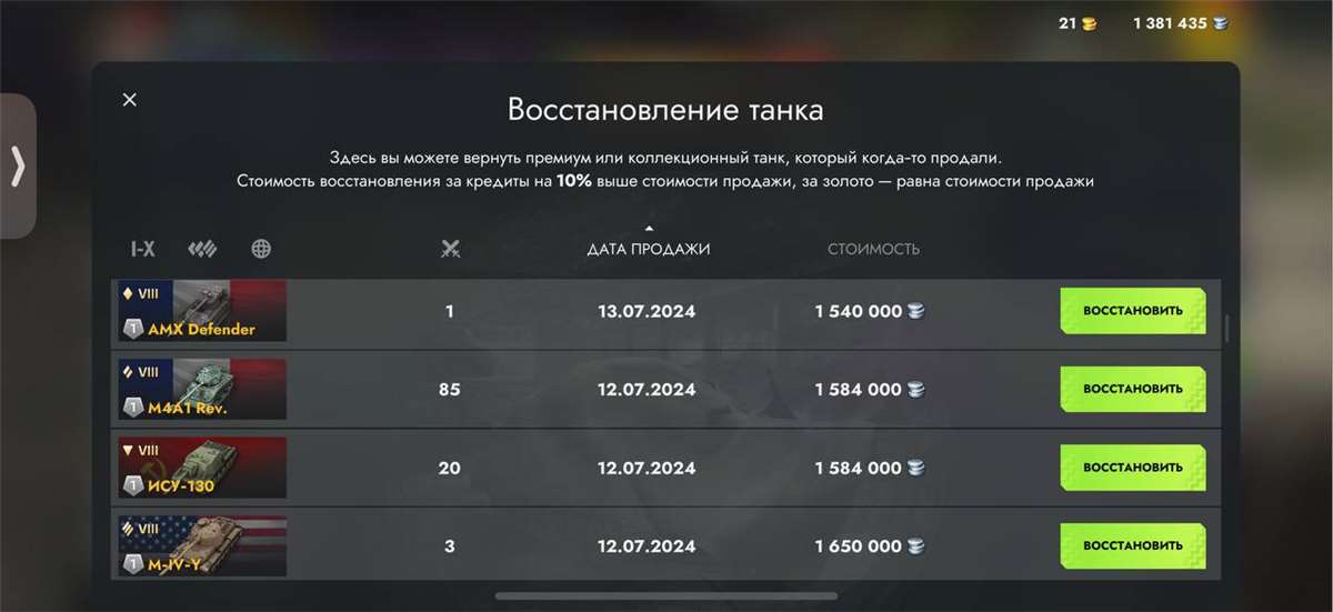 Скриншоты к игре Tanks Blitz, WoT(Lesta, WG) продажа аккаунта к игре Tanks Blitz, WoT(Lesta, WG)