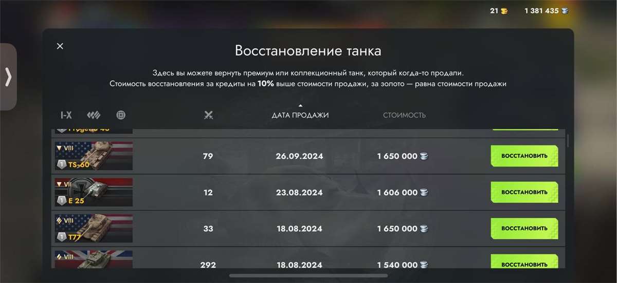 Скриншоты к игре Tanks Blitz, WoT(Lesta, WG) продажа аккаунта к игре Tanks Blitz, WoT(Lesta, WG)