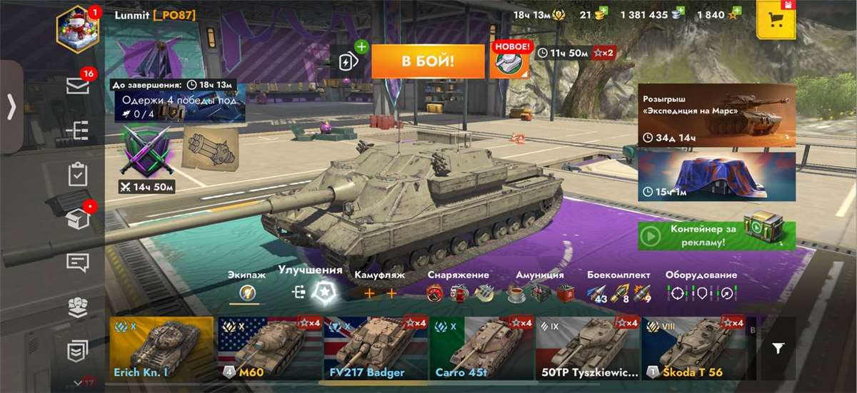 Скриншоты к игре Tanks Blitz, WoT(Lesta, WG) продажа аккаунта к игре Tanks Blitz, WoT(Lesta, WG)