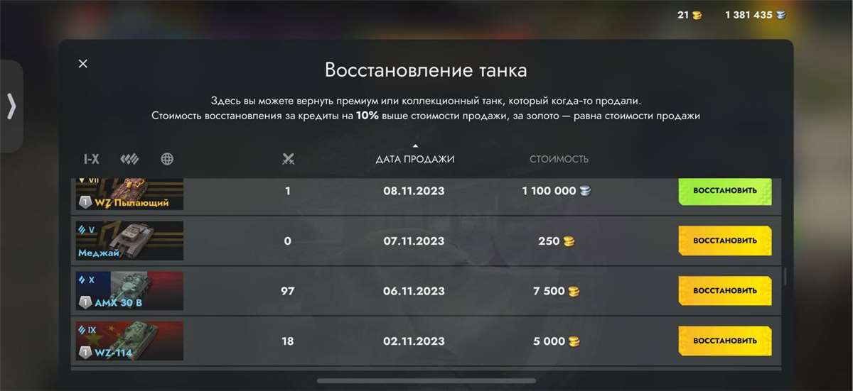 Скриншоты к игре Tanks Blitz, WoT(Lesta, WG) продажа аккаунта к игре Tanks Blitz, WoT(Lesta, WG)