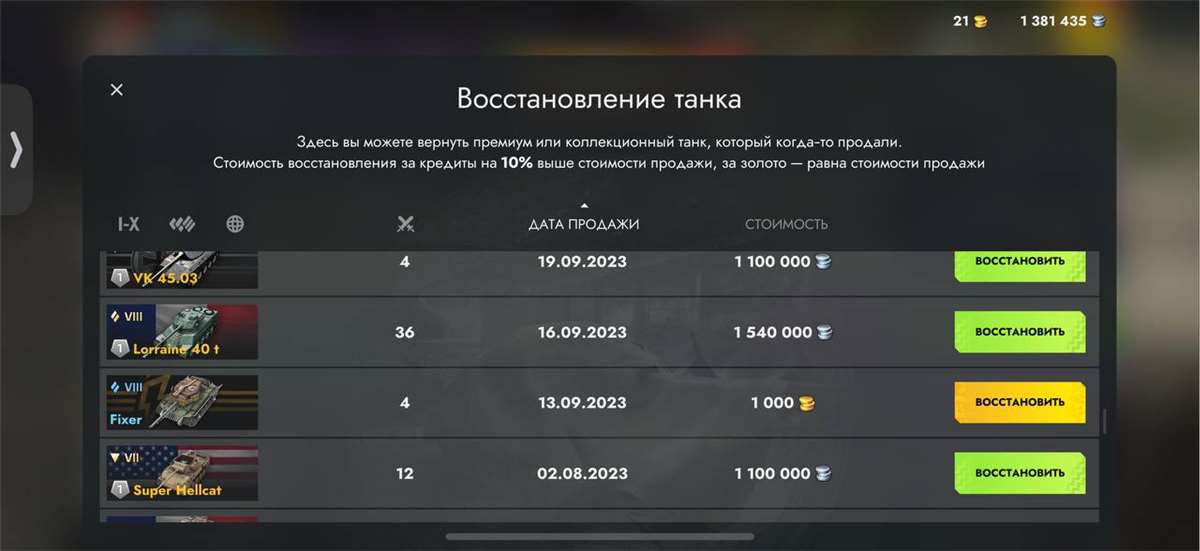 Скриншоты к игре Tanks Blitz, WoT(Lesta, WG) продажа аккаунта к игре Tanks Blitz, WoT(Lesta, WG)
